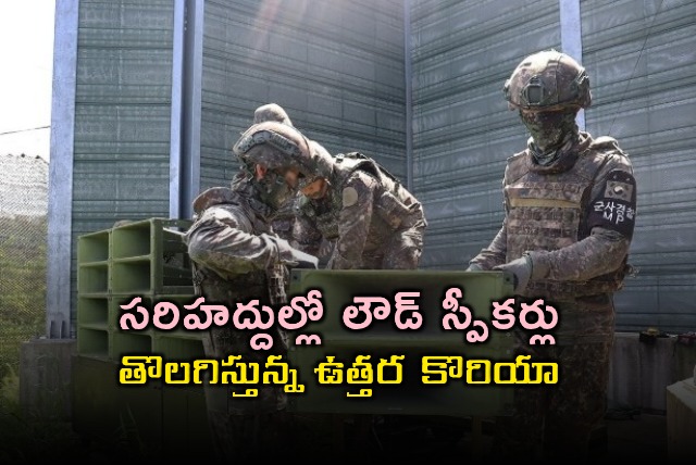 North Korea Removing Loudspeakers from Border