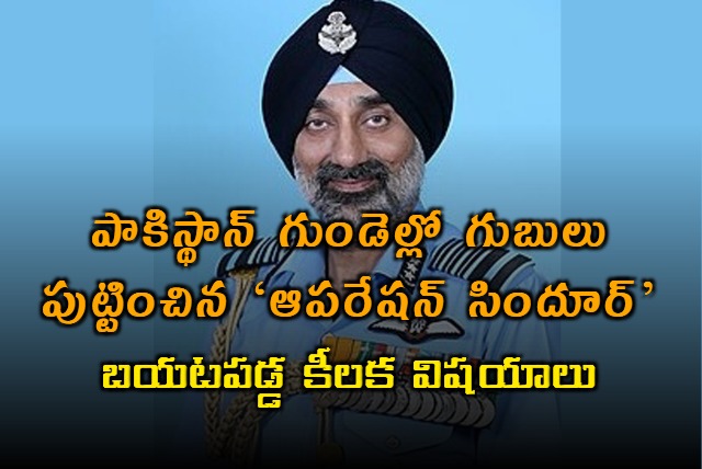 Operation Sindoor Pakistans Fear Indian Air Force Success