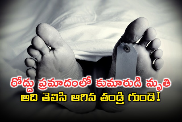 Rakhi Tragedy Son Dies in Accident Father Dies of Shock