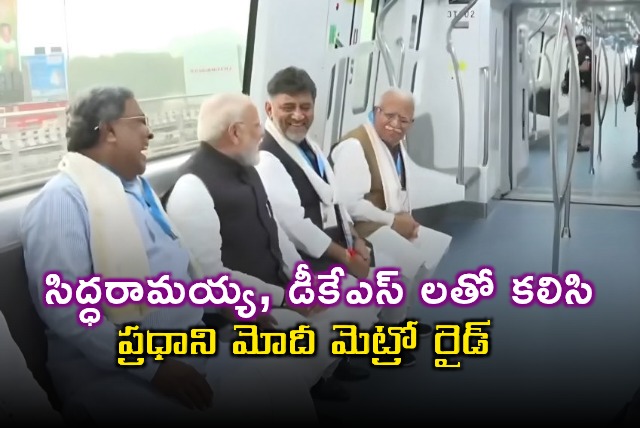 Narendra Modi Rides Bangalore Metro with Siddaramaiah and DK Shivakumar