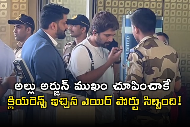 Allu Arjun Face Reveal Required at Mumbai Airport Security