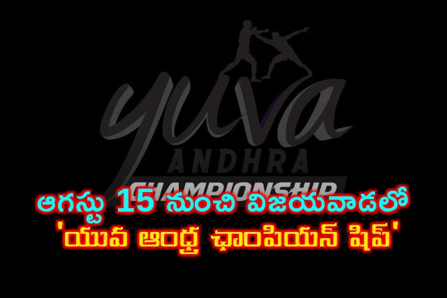 Yuva Andhra Championship to be held in Vijayawada from August 15