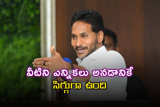Jagan Mohan Reddy Slams Shameless Elections in Andhra Pradesh