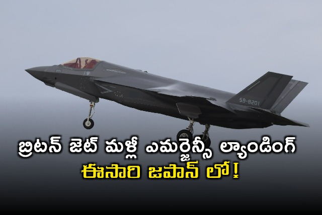 F35B fighter jet emergency landing in Japan