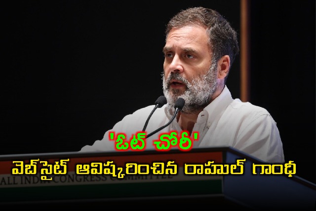 Rahul Gandhi Launches Vote Chori Website