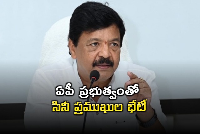 AP Government meeting with Tollywood delegation on film issues