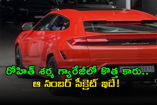 Rohit Sharma Buys New Lamborghini Urus With Special Number Plate 3015