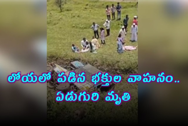 Seven Pilgrims  Dead as Truck Falls into Valley in Pune