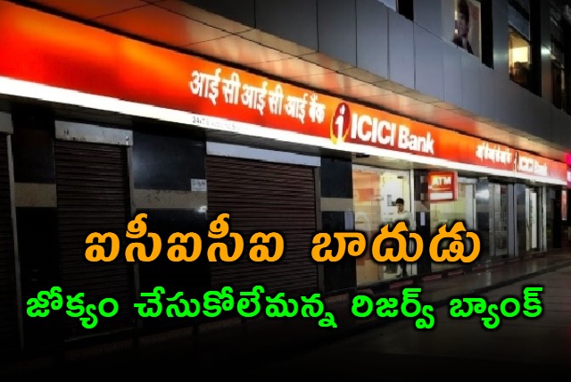 RBI on ICICI Bank Minimum Balance Hike