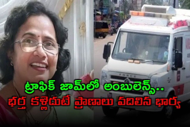 Maharashtra Woman Dies in Ambulance Stuck in NH 48 Traffic Jam