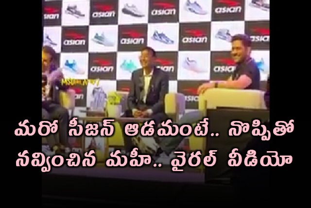 MS Dhonis Reply Is Gold As Fan Tells Him To Play In IPL 2026