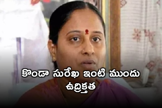 Konda Surekha Faced Protest by Midday Meal Workers