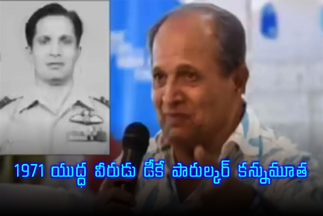 Air Force Group Captain DK Parulkar who led daring escape from Pakistan during 1971 war dies