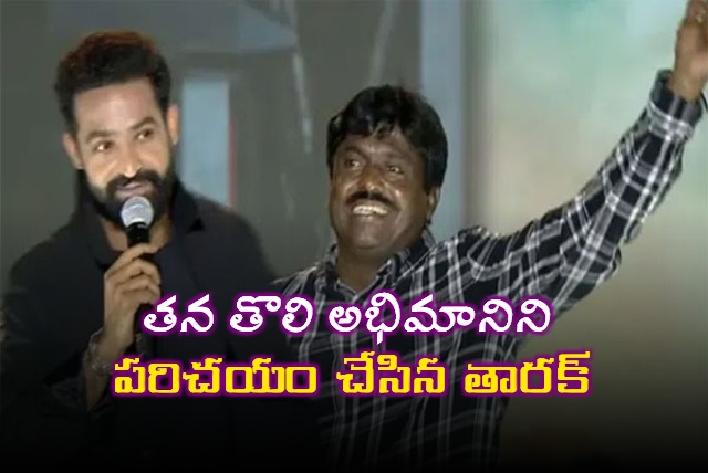 NTR Emotional at War 2 Event Introduces First Fan
