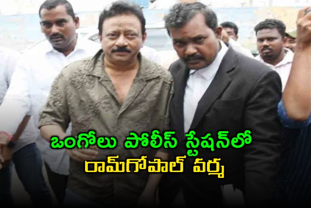 Ramgopal Varma Attends Inquiry at Ongole Police Station