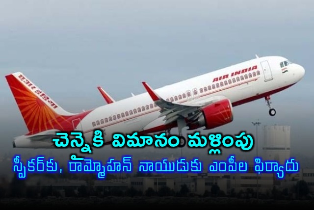 Rammohan Naidu Seeks Probe into Flight Diversion to Chennai