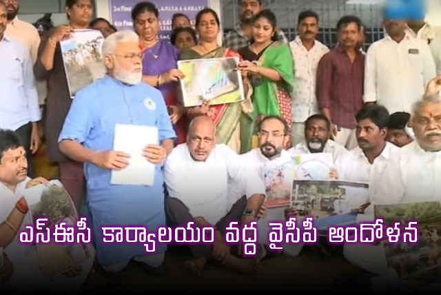 YSRCP Protests at Election Commission Office Over Pulivendula By Election