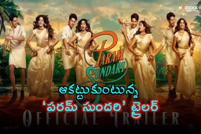 Param Sundari Official Trailer Out Now