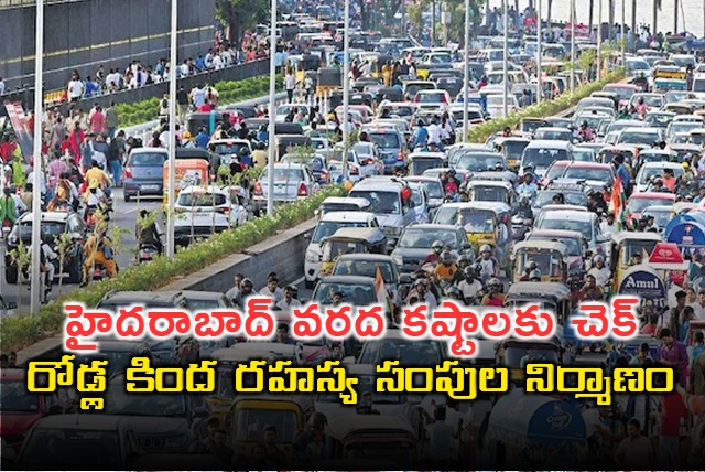 Hyderabad Flood Solution Underground Water Storage System Initiated by Revanth Reddy