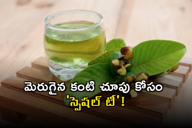 Guava Leaves Special Tea for Improved Eyesight