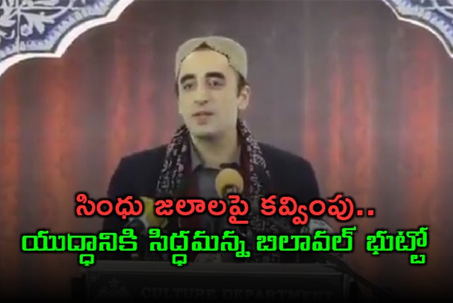 Bilawal Bhutto Warns India on Indus Waters Treaty