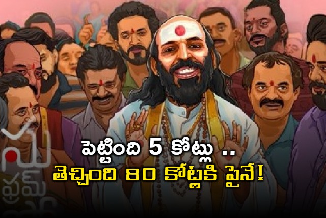 Su From So Movie Update