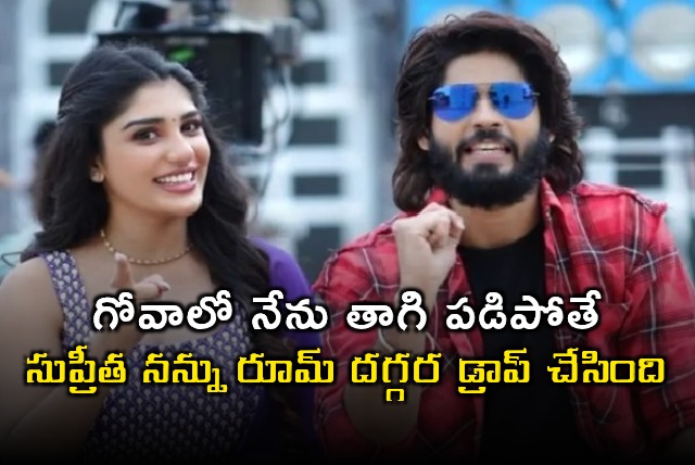 Amar Deep Reveals Goa Incident with Supreetha