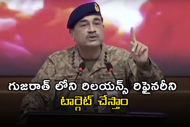 Asim Munir threatens Reliance refinery in Gujarat