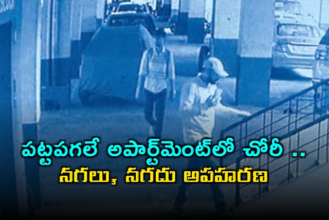 Khammam Apartment Theft Daylight Robbery Reported
