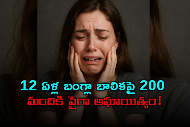 Maharashtra 12 Year Old Bangladesh Girl Assaulted by Over 200 Men