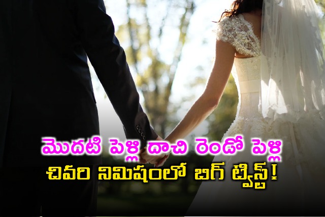 East Godavari Groom Elopes With First Wife Before Second Wedding