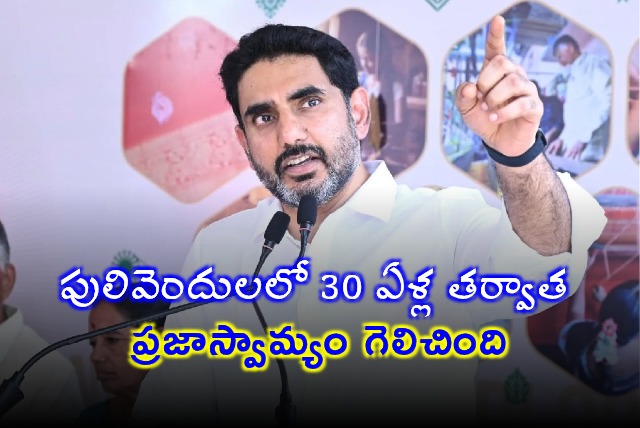 Nara Lokesh Thanks Pulivendula Voters
