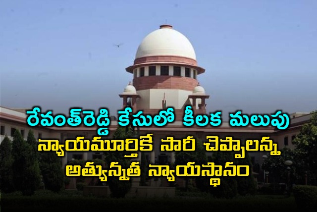 Supreme Court Warns Lawyers in Revanth Reddy Case Orders Apology