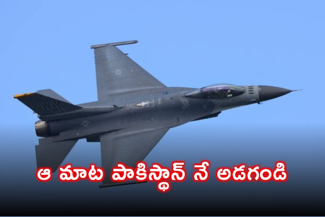 US Refuses to Comment on Pakistan F16 Losses in Operation Sindoor