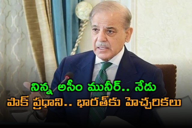 Pakistan PM Shehbaz Sharif issues warning to India