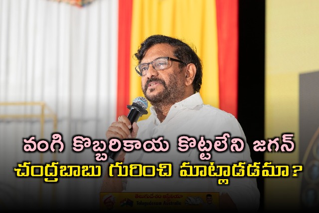 Somireddy Slams Jagan for Criticizing Chandrababus Age