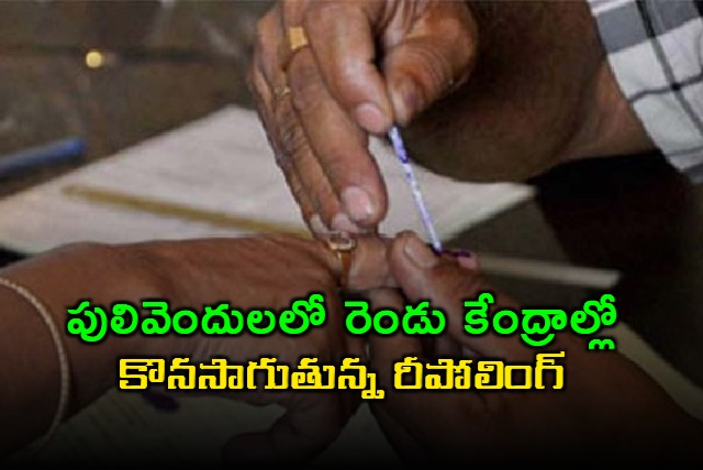 Pulivendula ZPTC Re polling at Two Centers