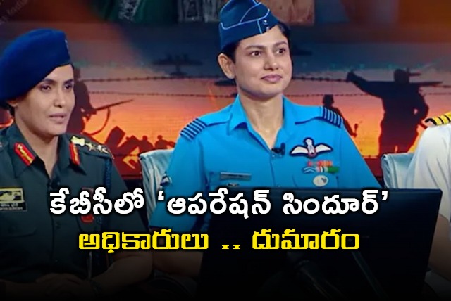 KBC Operation Sindoor Episode Sparks Controversy Over Military PR