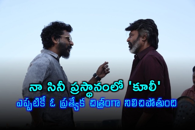 Lokesh Kanagaraj Coolie Will Always Be a Special Film in My Career