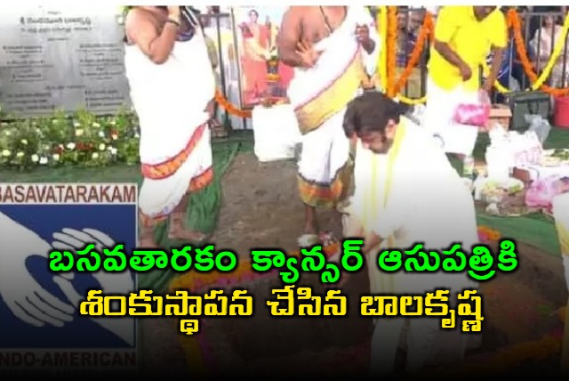 Basavatarakam Cancer Hospital Construction Begins in Amaravati