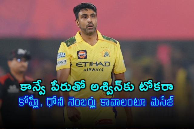 Ravichandran Ashwin tricked by fake Devon Conway for Kohli number