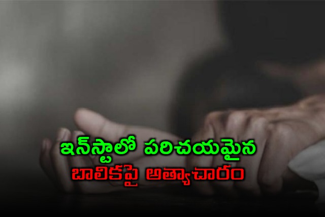 Harikrishna Arrested for Rape of Minor Girl Met on Instagram