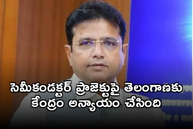 Sridhar Babu Slams Center for Semiconductor Project Injustice to Telangana