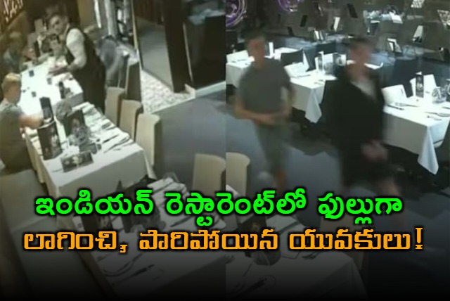 Group Of Men Run Out Of Indian Restaurant In UK Without Paying Rs 23000 Bill