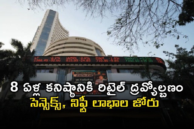 Indian Stock Market Soars as Inflation Hits 8 Year Low
