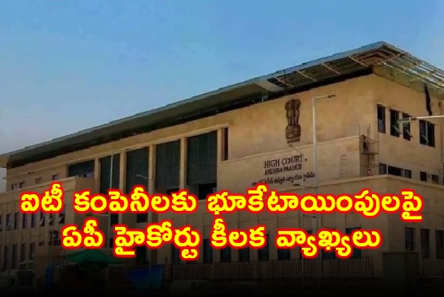AP High Court Key Comments on Land Allotments to IT Companies