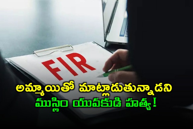 Jalgaon Crime Muslim Youth Suleman Khan Murder Case