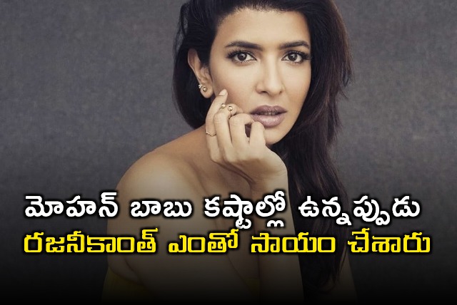 Manchu Lakshmi recalls Rajinikanths help during Mohan Babus difficult times