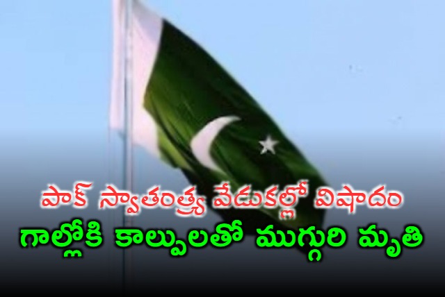 Pakistan Independence Day Celebrations Turn Tragic in Karachi