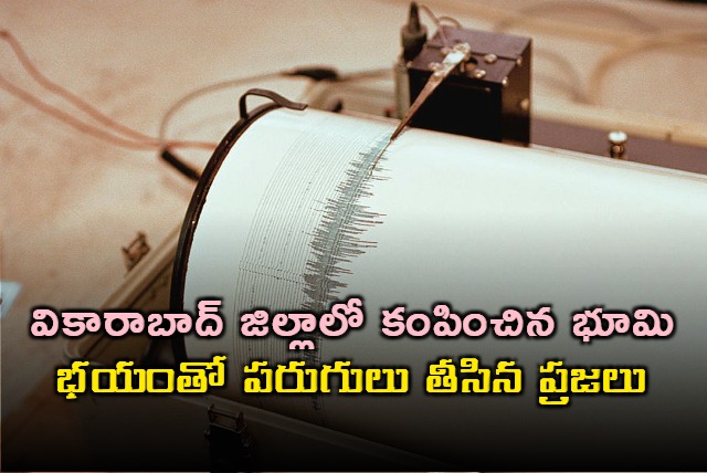 Earthquake in Vikarabad District People Flee Homes
